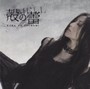 Kara No Tsubomi - Mell