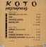 Masterpieces - Koto - bigger Masterpieces - Koto