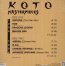 Masterpieces - Koto