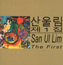 First - San Ul Lim