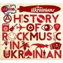 History Of Rock Music - The Ukrainians