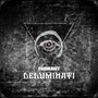 Deluminati - Egonaut