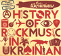 A History Of Rock Music In Ukrainian - The Ukrainians