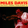 Sun Palace, Fukuoka Japan October '81 - Miles Davis