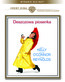 Deszczowa Piosenka - Movie / Film Deszczowa Piosenka - Movie / Film