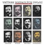 Vecirek Rozpadlych Dvojic - Burian & Dedecek  /  Vodnansky & Skoumal