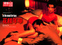 In The Mood For Love  OST - V/A