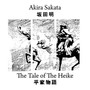 Tale Of The Heike - Akira Sakata