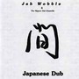 Japanese Dub - Jah Wobble
