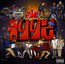 1992 - The    Game 