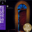 The House Of Blue Light - Deep Purple