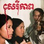 Cambodian Liberation Songs - Banteay Ampil Band