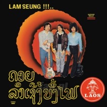 Chansons Laotiennes - Soty