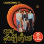 Chansons Laotiennes - Soty