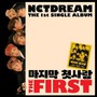 First - NCT Dream