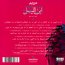 Ibn El Leil - Leila Mashrou
