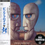 The Division Bell - Pink Floyd The Division Bell - Pink Floyd