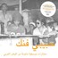 Habibi Funk: An Eclectic - V/A