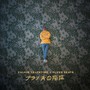 Plush Seats - Calvin Valentine