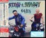 44/876 - Sting / Shaggy 44/876 - Sting / Shaggy