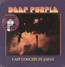 Last Concert In Japan - Deep Purple