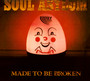 Made To Be Broken - Soul Asylum