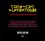 A Laughing Death In Meatspace - Tropical Fuck Storm - bigger A Laughing Death In Meatspace - Tropical Fuck Storm