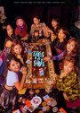 Yes Or Yes - Twice