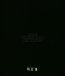 Road: Part II - Unkle - bigger Road: Part II - Unkle