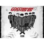4TH Mini Album: Ttwittwi Bbangbbang - Btob