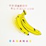 Bananas - Malcolm Middleton Bananas - Malcolm Middleton