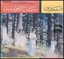 Bayaa Al Khawatem - Fairuz