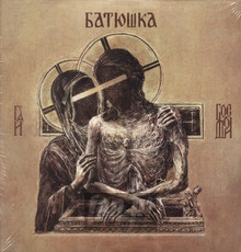 Hospodi - Batushka