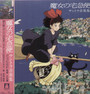Soundtrack Music Collection - Kikis Delivery Service