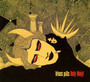Holy Moly! - Blues Pills