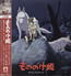 Princess Mononoke  OST - Joe Hisaishi