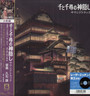 Spirited Away / Soundtracks - Joe Hisaishi