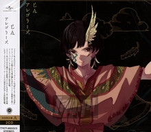 Allegories - Jin