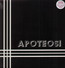 Apoteosi - Apoteosi