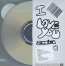 I Love You Jennifer B - Jockstrap