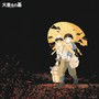 Grave Of The Fireflies - Joe Hisaishi
