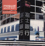 Mogwai Young Team - Mogwai