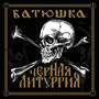 Czernaya Liturgiya - Batushka