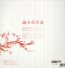 Blood Inside - Ulver