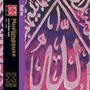 Zul M - Muslimgauze
