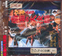 Godzilla Ebirah Mothra Nankai No Dai Kettou  OST - Godzilla Ebirah Mothra Nankai No Dai Kettou - OST