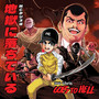 Goes To Hell - MC Chris