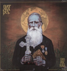 Prorok Ilja - Patriarkh 