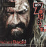 Hellbilly Deluxe ... 2 - Rob Zombie