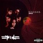 S.I.O.S.O.S. - Spooks